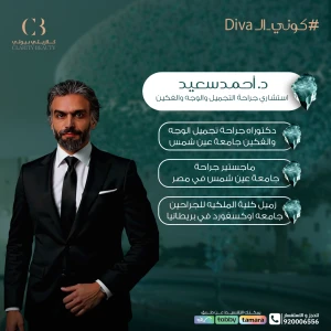 كشفية مع د. احمد سعيد