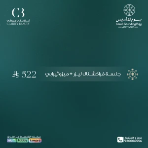 جلسة فراكشنال ليزر + ميزوثيرابي