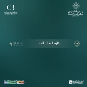 بلازما ماجلان