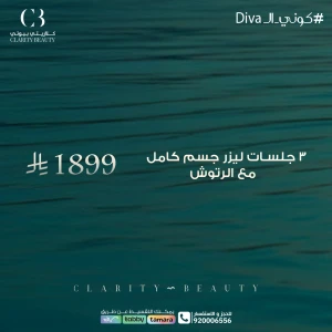 3 جلسات ليزر جسم كامل للرجال مع الرتوش "غير شامل البكيني"