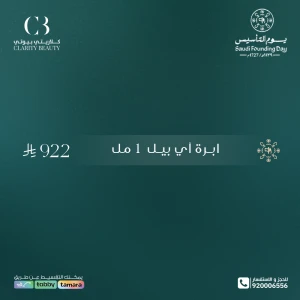 ابرة أي بيل 1 مل