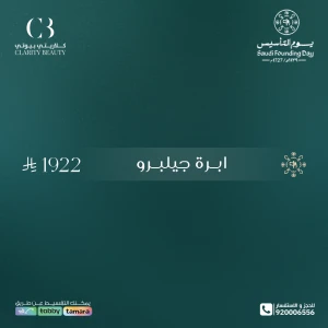 ابرة جيلبرو