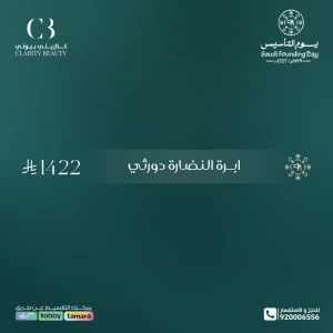 ابرة النضارة دورثي