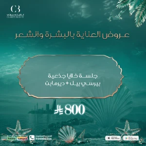 جلسة خلايا جذعية بيرسي بيل + ديرمابن