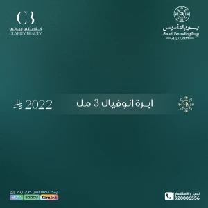 ابرة انوفيال 3 مل