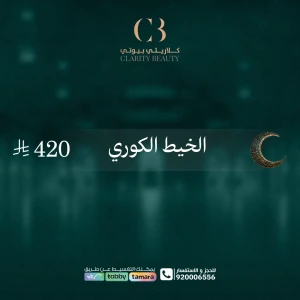 الخيط الكوري